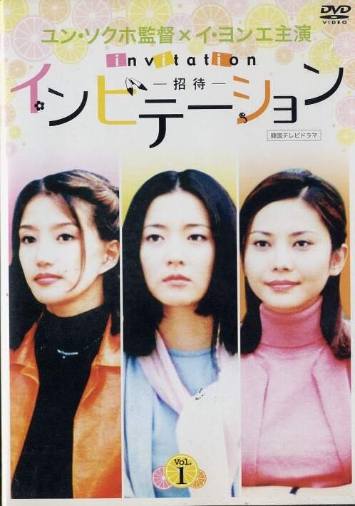 只愛陌生人 (電視劇)海报